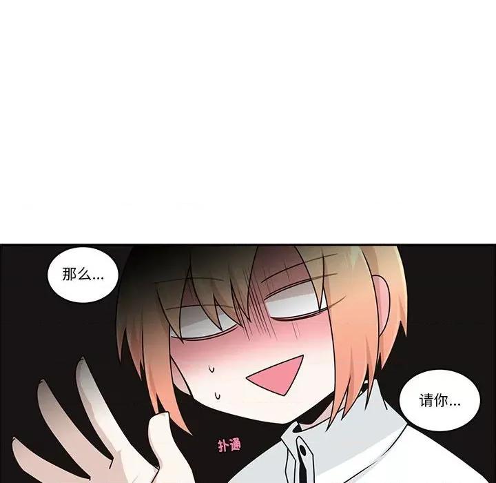 起开魔王君 起开魔王君-起开魔王君 第253话 第21页