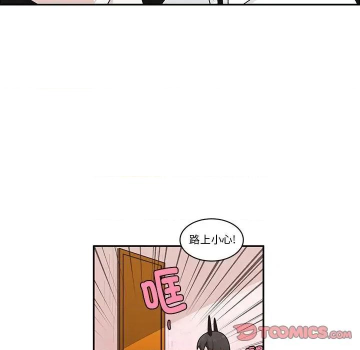 起开魔王君 起开魔王君-起开魔王君 第253话 第22页