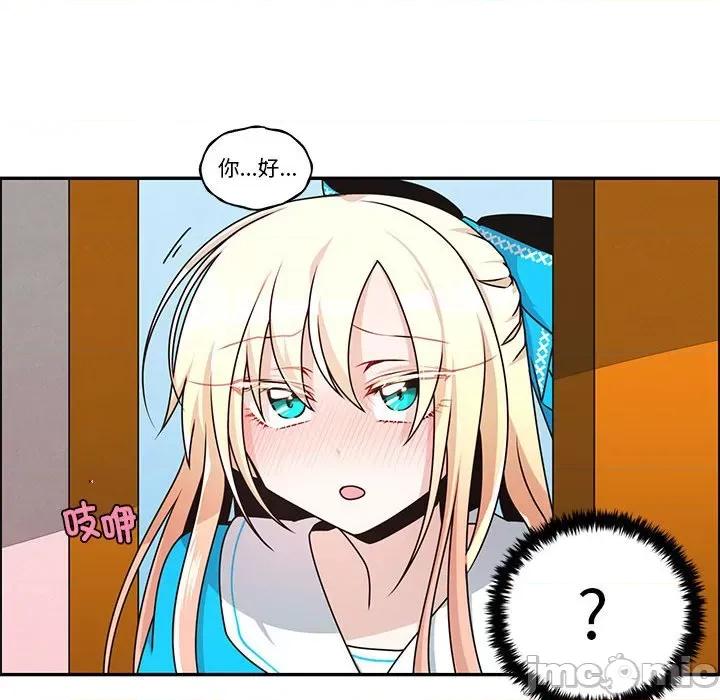 起开魔王君 起开魔王君-起开魔王君 第253话 第25页