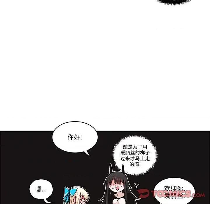 起开魔王君 起开魔王君-起开魔王君 第253话 第26页