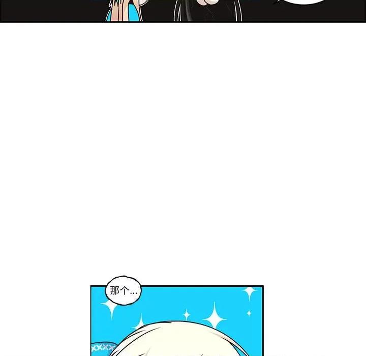 起开魔王君 起开魔王君-起开魔王君 第253话 第27页