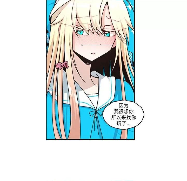 起开魔王君 起开魔王君-起开魔王君 第253话 第28页