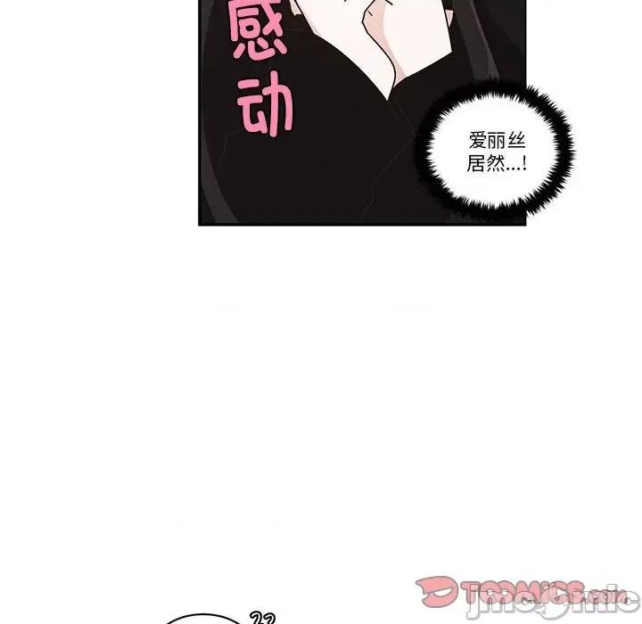起开魔王君 起开魔王君-起开魔王君 第253话 第30页