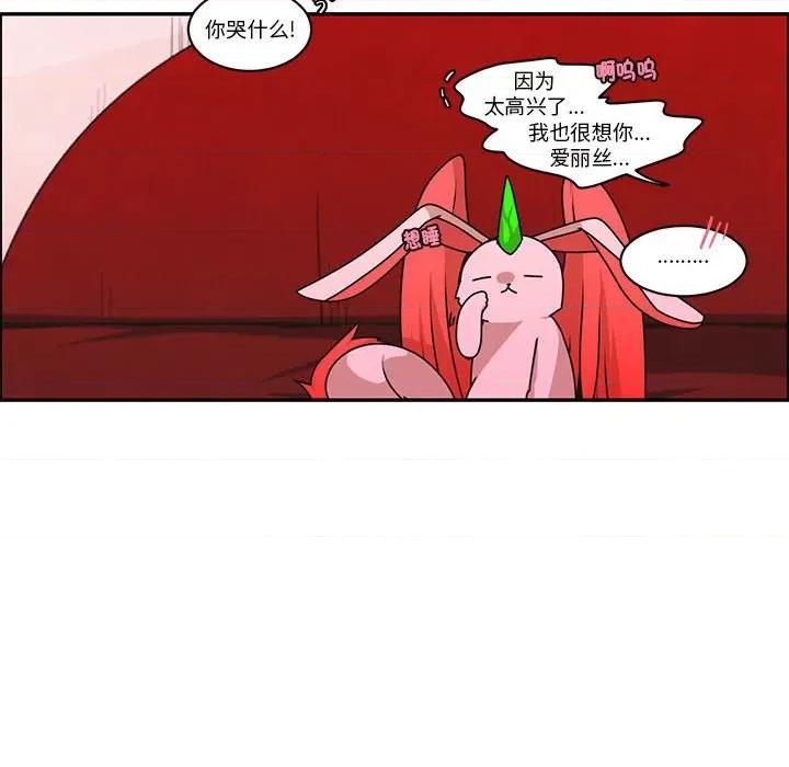 起开魔王君 起开魔王君-起开魔王君 第253话 第31页