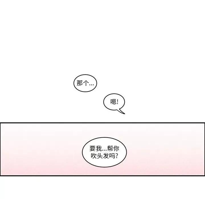 起开魔王君 起开魔王君-起开魔王君 第253话 第36页