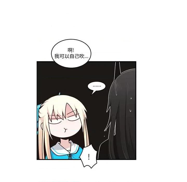 起开魔王君 起开魔王君-起开魔王君 第253话 第37页