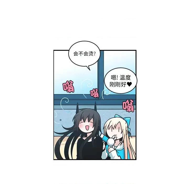 起开魔王君 起开魔王君-起开魔王君 第253话 第41页