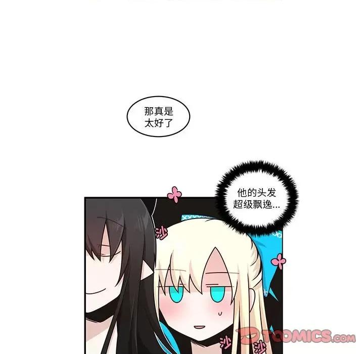 起开魔王君 起开魔王君-起开魔王君 第253话 第42页