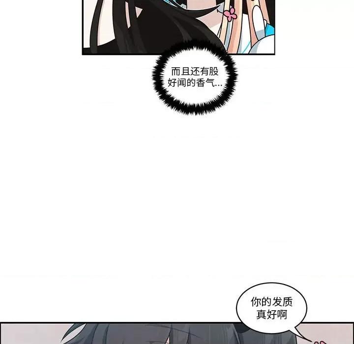 起开魔王君 起开魔王君-起开魔王君 第253话 第43页