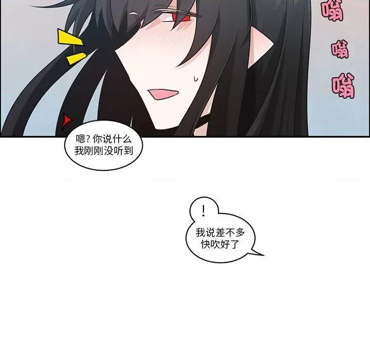 起开魔王君 起开魔王君-起开魔王君 第253话 第44页