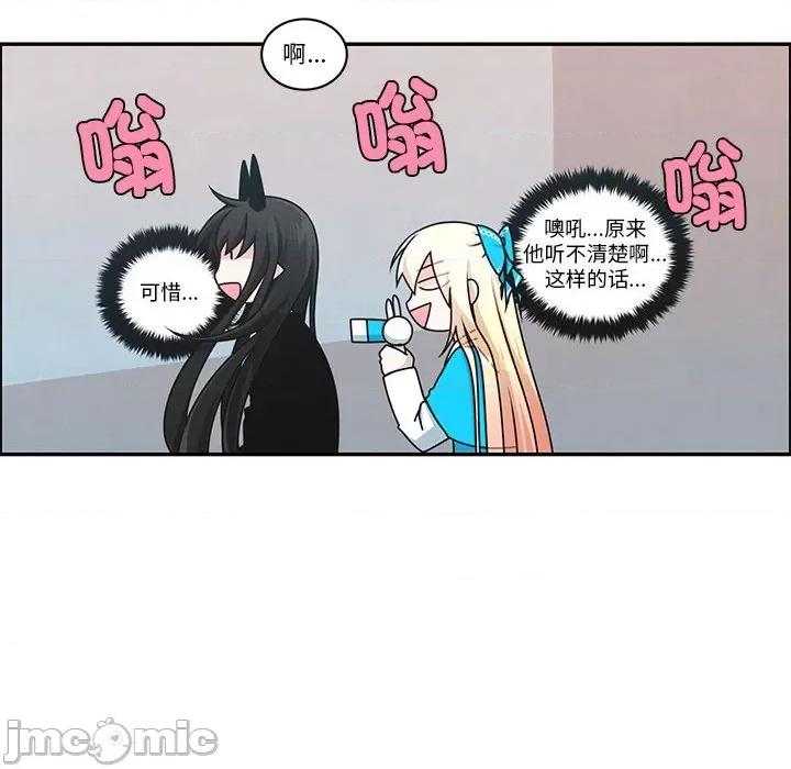 起开魔王君 起开魔王君-起开魔王君 第253话 第45页
