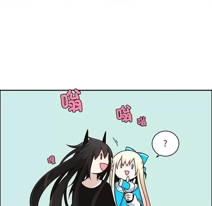 起开魔王君 起开魔王君-起开魔王君 第253话 第47页
