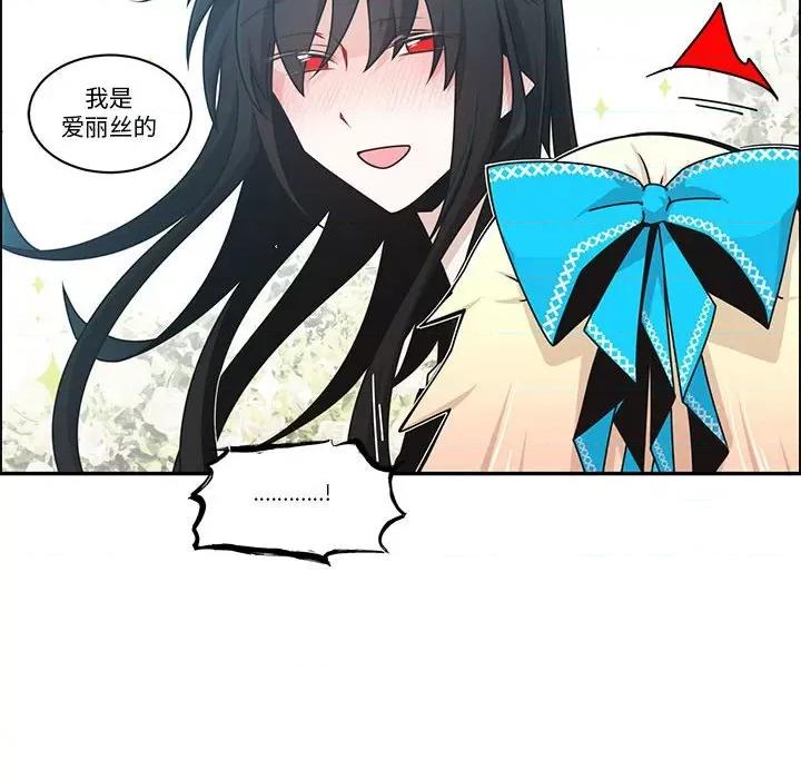 起开魔王君 起开魔王君-起开魔王君 第253话 第49页