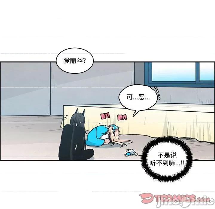 起开魔王君 起开魔王君-起开魔王君 第253话 第50页