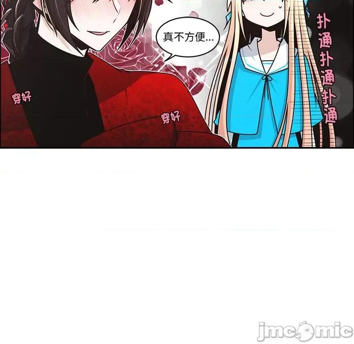 起开魔王君 起开魔王君-起开魔王君 第253话 第55页