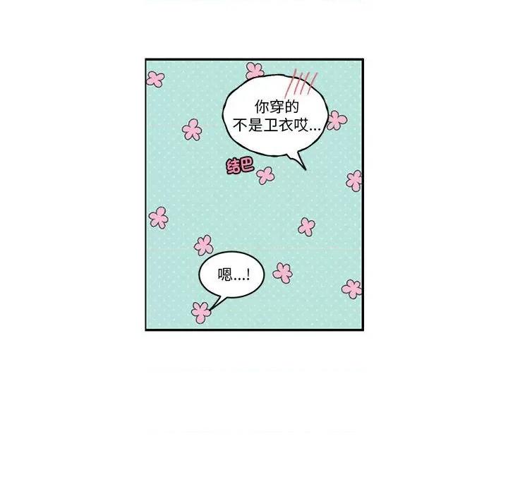 起开魔王君 起开魔王君-起开魔王君 第253话 第56页