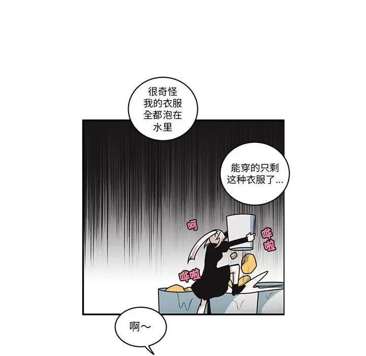 起开魔王君 起开魔王君-起开魔王君 第253话 第57页