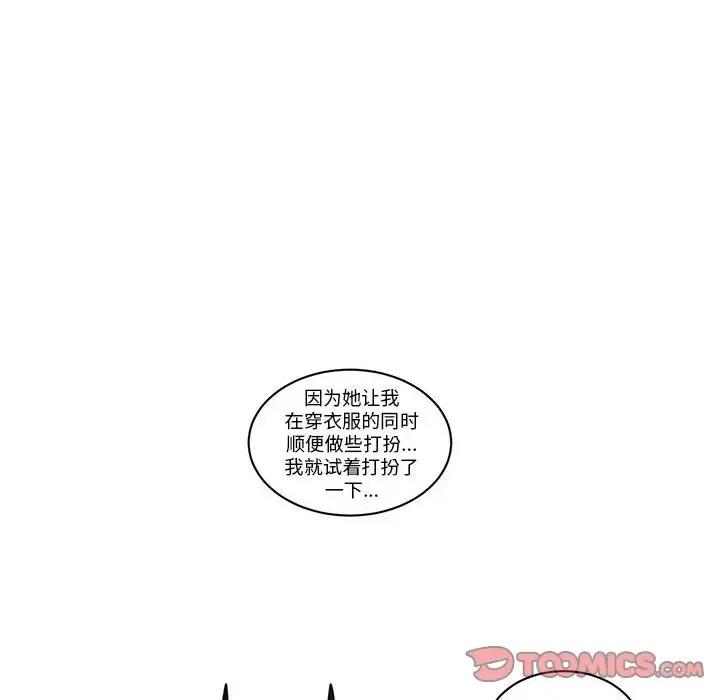 起开魔王君 起开魔王君-起开魔王君 第253话 第58页