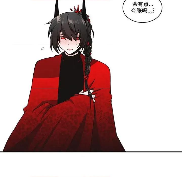 起开魔王君 起开魔王君-起开魔王君 第253话 第59页