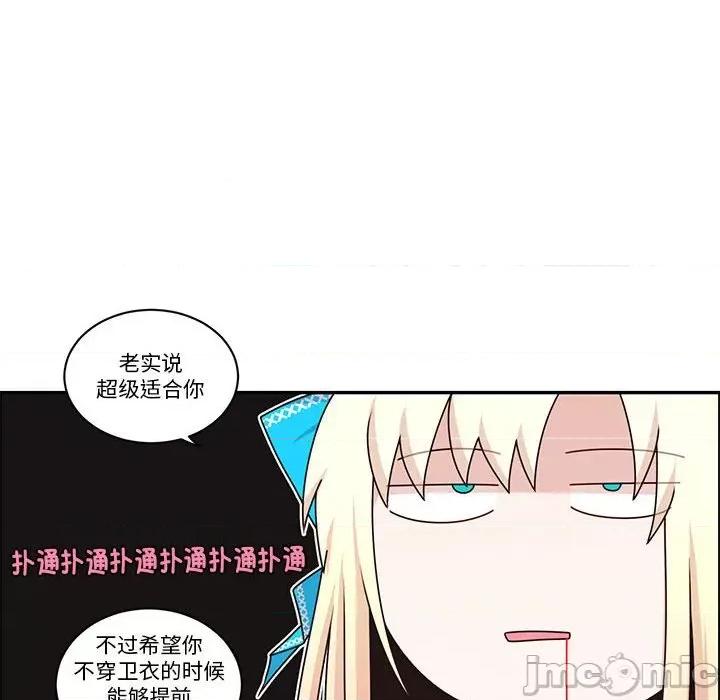 起开魔王君 起开魔王君-起开魔王君 第253话 第60页