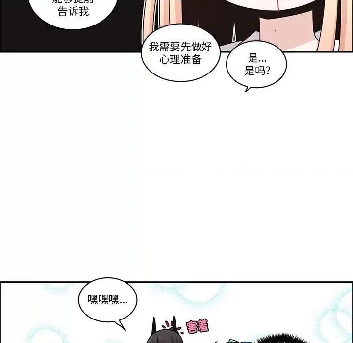 起开魔王君 起开魔王君-起开魔王君 第253话 第61页
