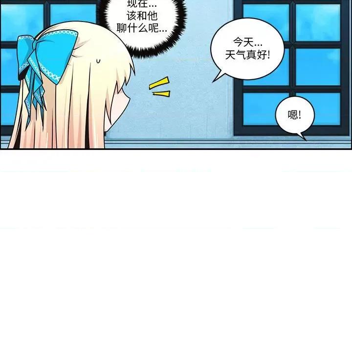 起开魔王君 起开魔王君-起开魔王君 第253话 第63页