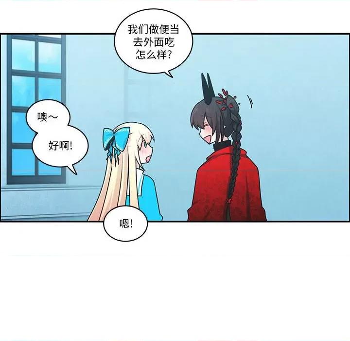起开魔王君 起开魔王君-起开魔王君 第253话 第64页