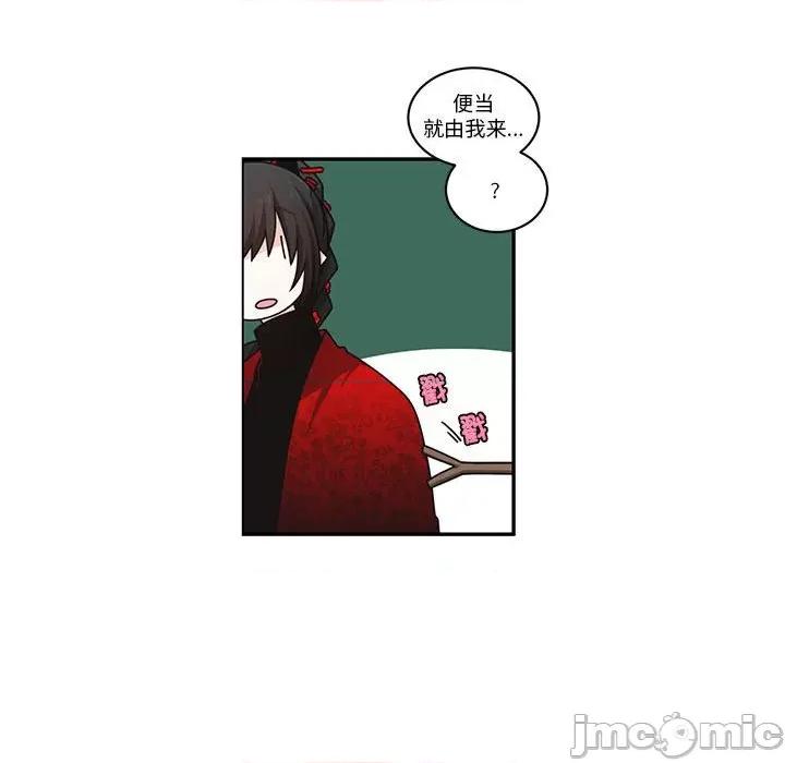 起开魔王君 起开魔王君-起开魔王君 第253话 第65页