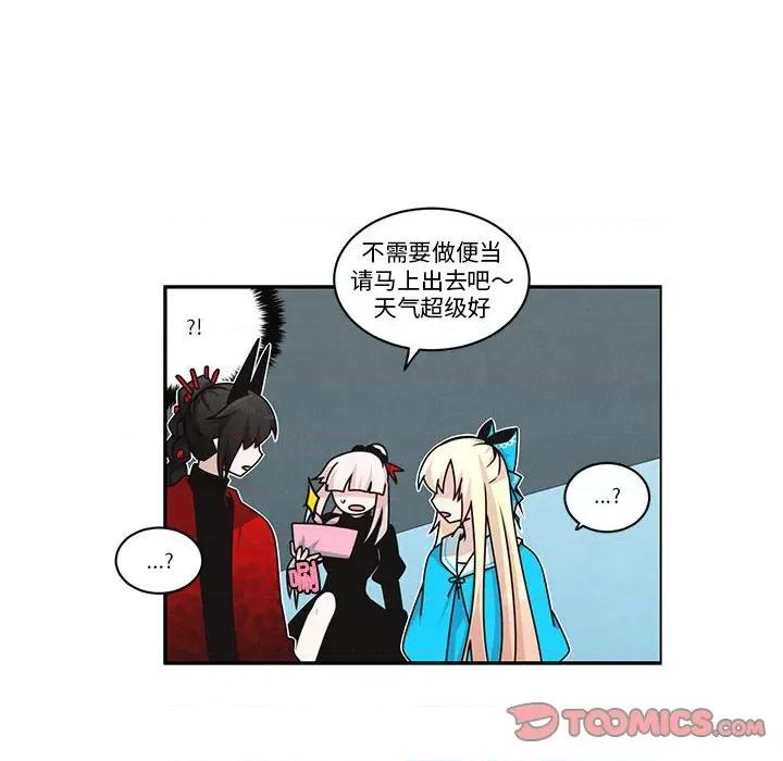 起开魔王君 起开魔王君-起开魔王君 第253话 第66页