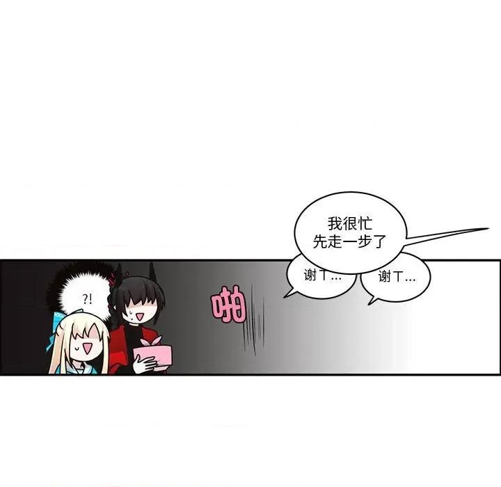 起开魔王君 起开魔王君-起开魔王君 第253话 第67页