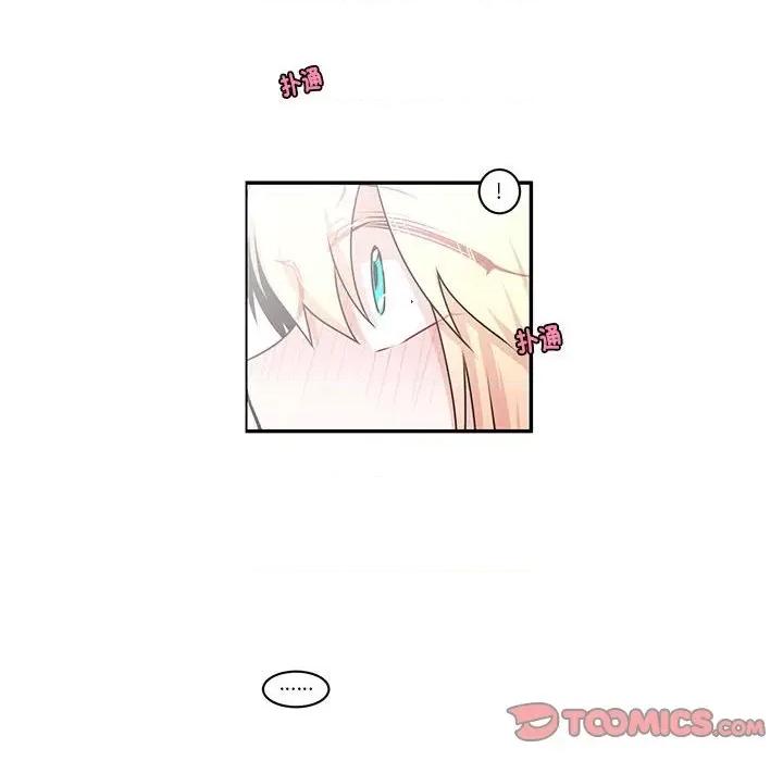 起开魔王君 起开魔王君-起开魔王君 第254话 第14页