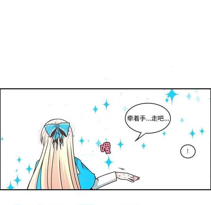 起开魔王君 起开魔王君-起开魔王君 第254话 第16页