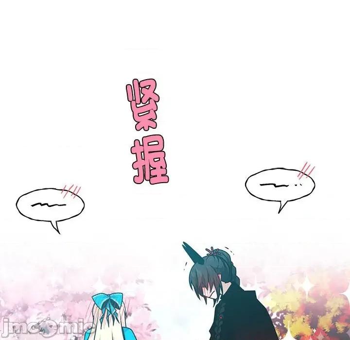 起开魔王君 起开魔王君-起开魔王君 第254话 第20页