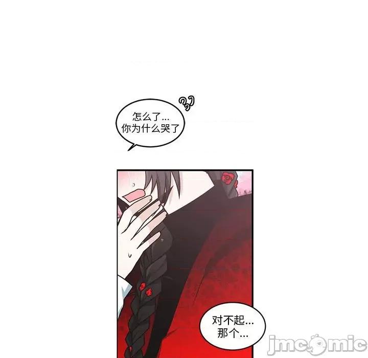 起开魔王君 起开魔王君-起开魔王君 第254话 第25页