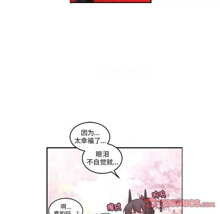 起开魔王君 起开魔王君-起开魔王君 第254话 第26页