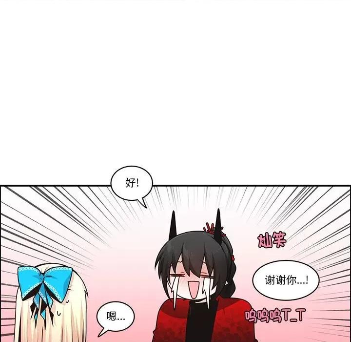 起开魔王君 起开魔王君-起开魔王君 第254话 第29页