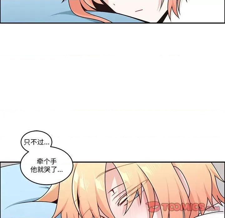 起开魔王君 起开魔王君-起开魔王君 第254话 第34页