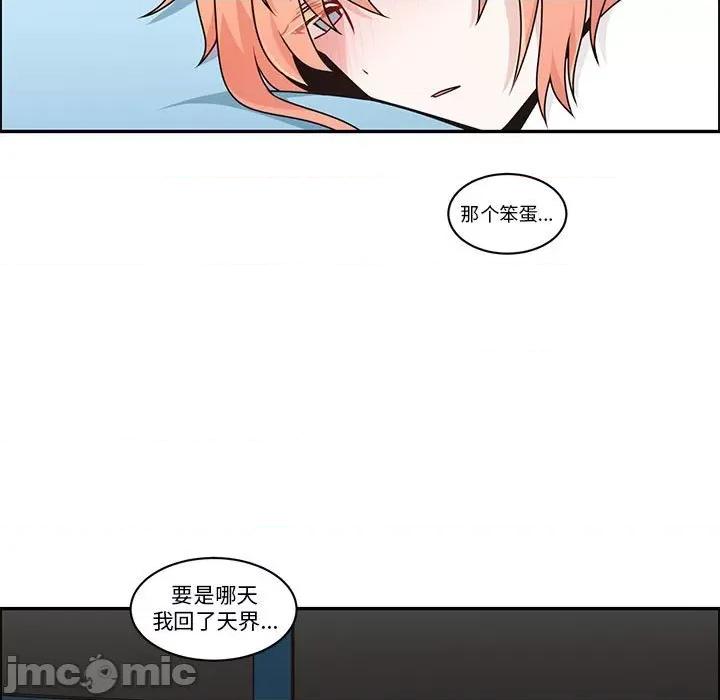 起开魔王君 起开魔王君-起开魔王君 第254话 第35页
