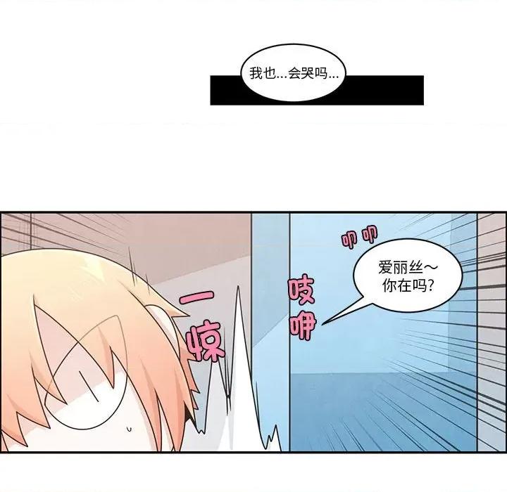起开魔王君 起开魔王君-起开魔王君 第254话 第37页