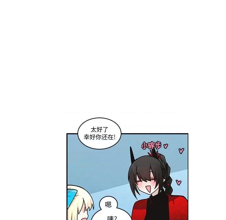 起开魔王君 起开魔王君-起开魔王君 第254话 第39页