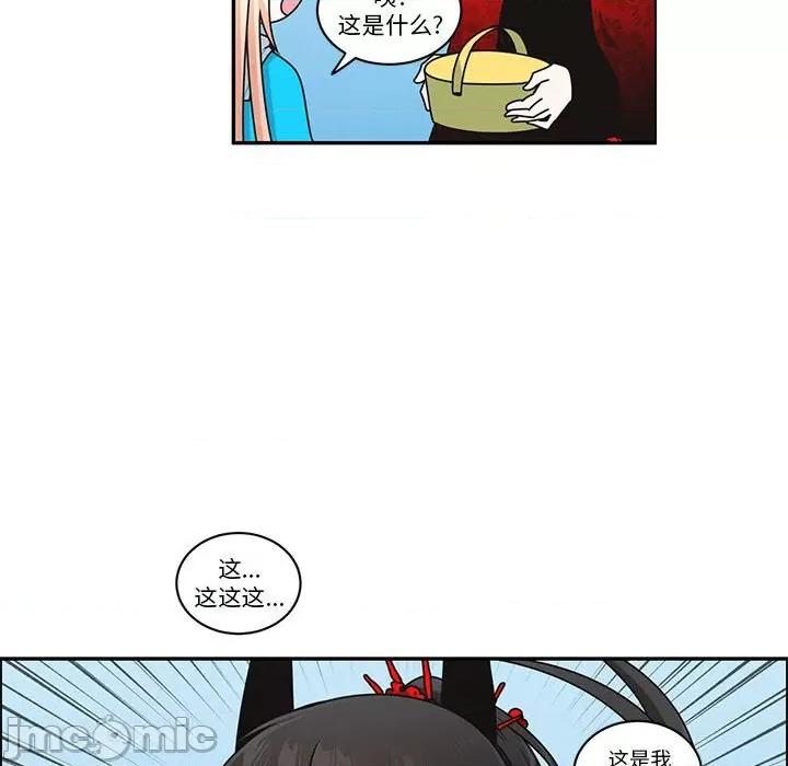 起开魔王君 起开魔王君-起开魔王君 第254话 第40页