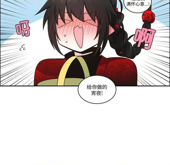 起开魔王君 起开魔王君-起开魔王君 第254话 第41页