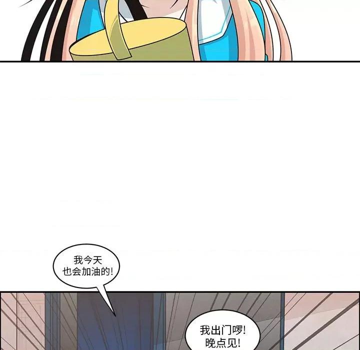 起开魔王君 起开魔王君-起开魔王君 第254话 第44页