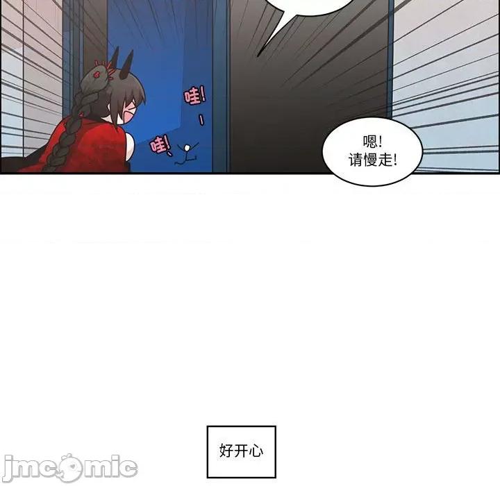 起开魔王君 起开魔王君-起开魔王君 第254话 第45页