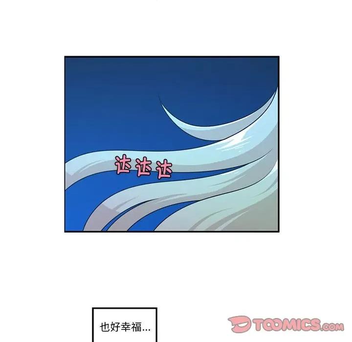 起开魔王君 起开魔王君-起开魔王君 第254话 第46页