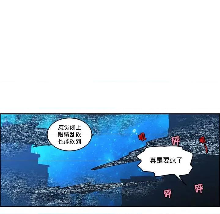 起开魔王君 起开魔王君-起开魔王君 第254话 第52页