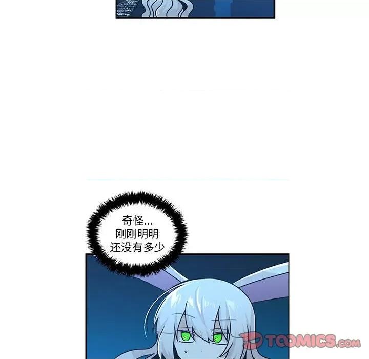起开魔王君 起开魔王君-起开魔王君 第254话 第54页