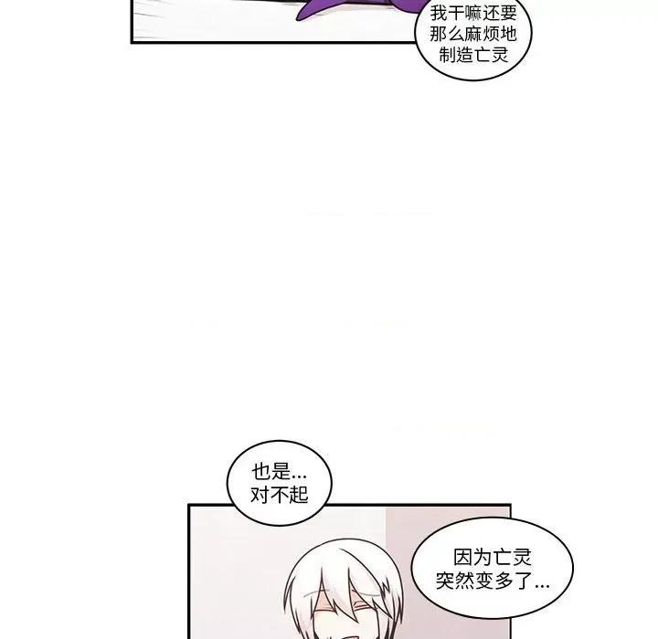 起开魔王君 起开魔王君-起开魔王君 第254话 第59页