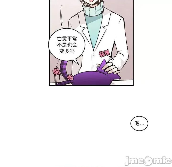 起开魔王君 起开魔王君-起开魔王君 第254话 第60页