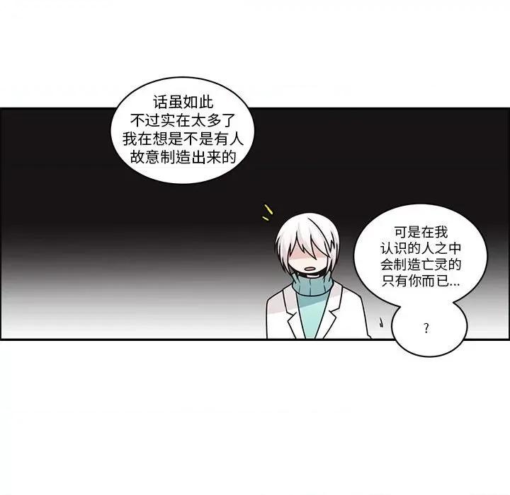 起开魔王君 起开魔王君-起开魔王君 第254话 第61页